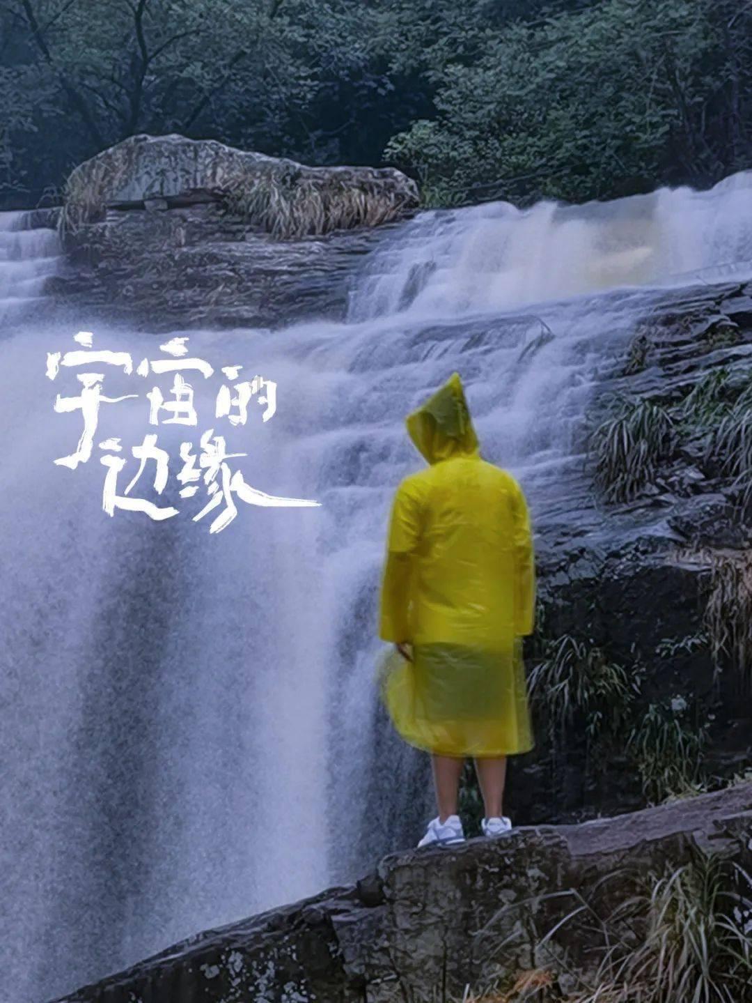 神游记