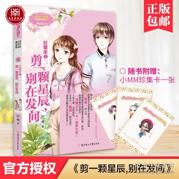 熊猫安安冒险记